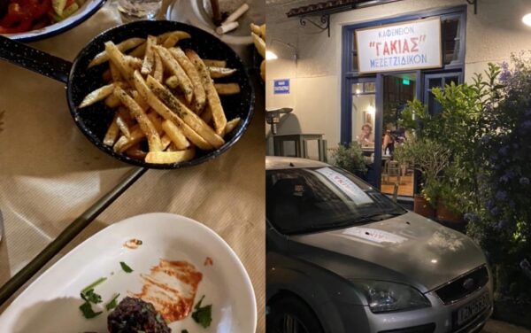 Μεζεδοπωλείο ‘Γάκιας’