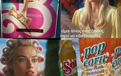 FASHION MEDIA BRAND 14 Σπάζοντας τα στερεότυπα και εμπνέοντας όνειρα: Barbie 2023