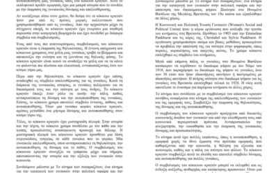 FASHION MEDIA BRAND 17 Το κόκκινο κραγιόν είναι ο μαγνήτης της θηλυκότητας ή ενός πολιτικός συμβολισμός;