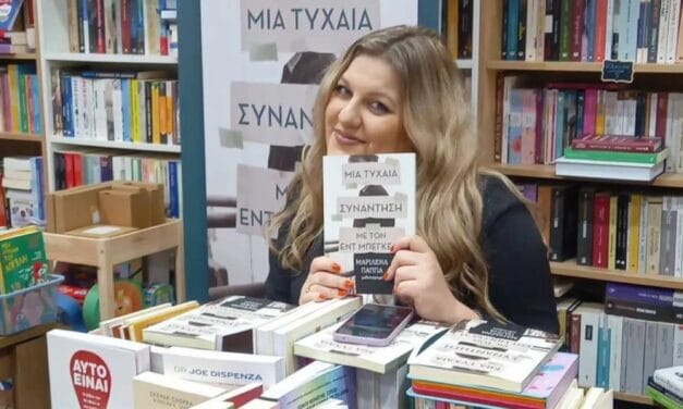 Μαριλένα Παππά: “Μια τυχαία συνάντηση” μαζί της!