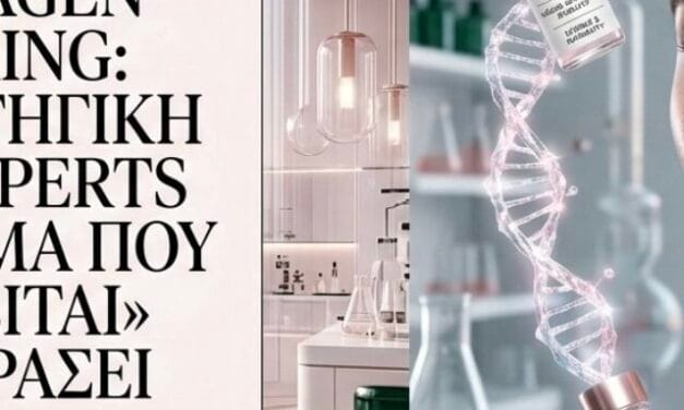 Collagen Banking: Το Μυστικό για Δέρμα που «Αρνείται» να Γεράσει ✨